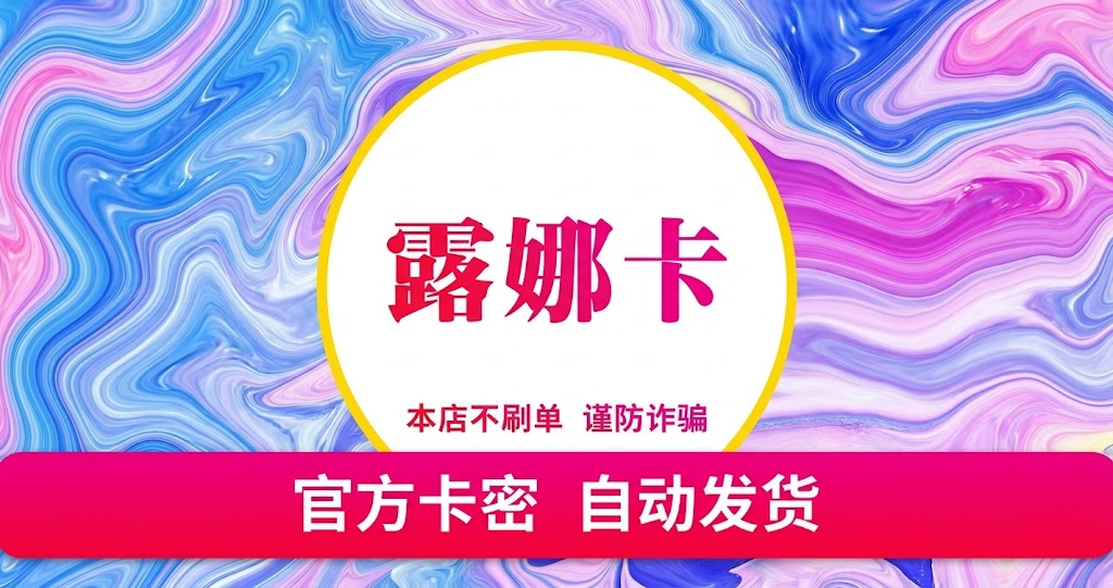 露娜卡